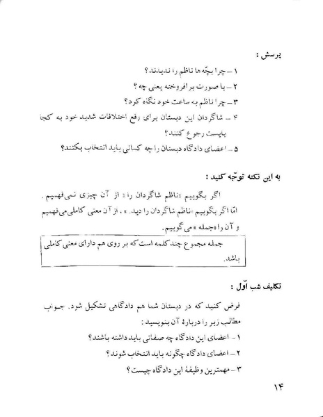 پرونده:ClassChaharom.pdf