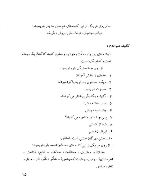 پرونده:ClassChaharom.pdf