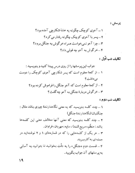 پرونده:ClassChaharom.pdf