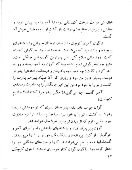 پرونده:ClassChaharom.pdf