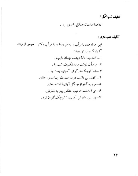 پرونده:ClassChaharom.pdf