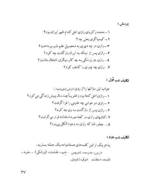 پرونده:ClassChaharom.pdf