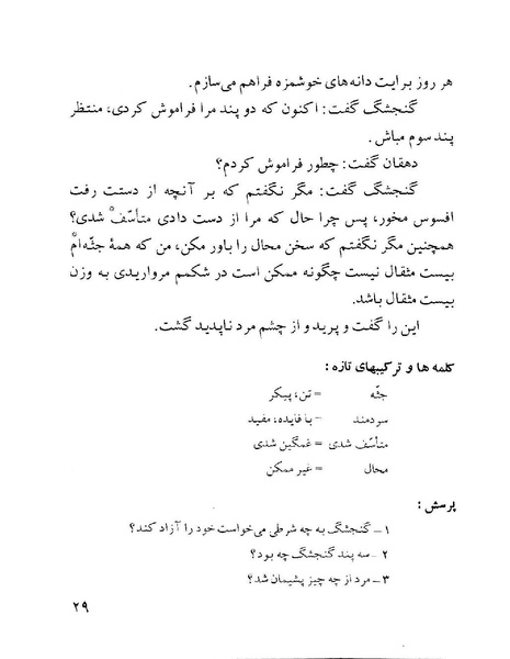 پرونده:ClassChaharom.pdf