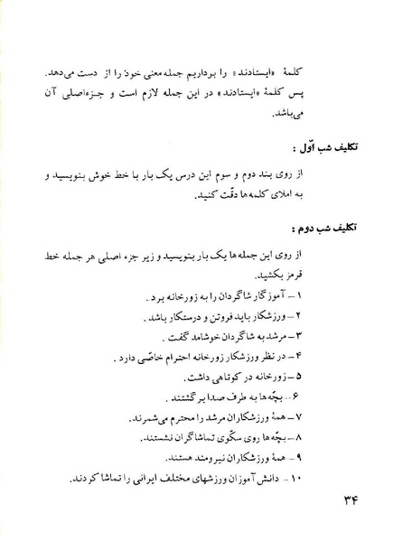 پرونده:ClassChaharom.pdf
