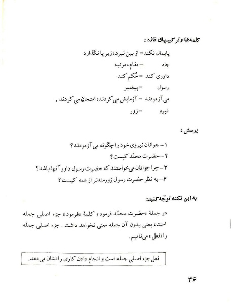 پرونده:ClassChaharom.pdf
