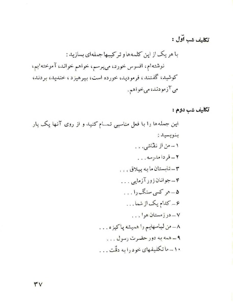 پرونده:ClassChaharom.pdf