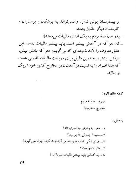 پرونده:ClassChaharom.pdf