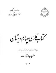 صفحهٔ بعدی ←