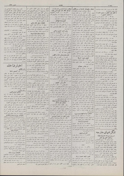 پرونده:Ettelaat13070430.pdf