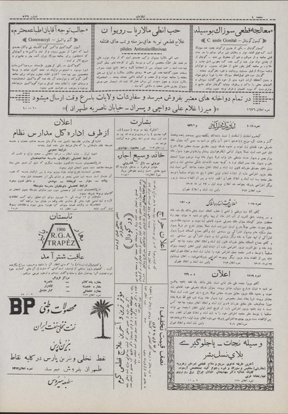 پرونده:Ettelaat13070430.pdf