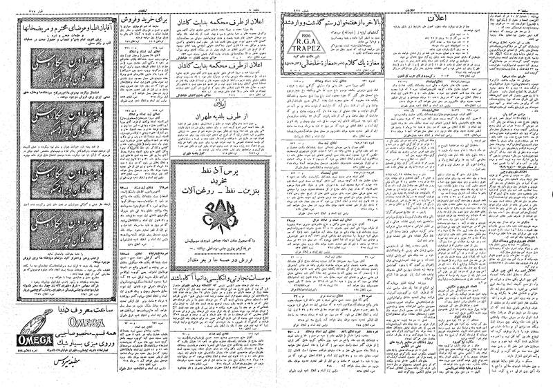 پرونده:Ettelaat13080508.pdf