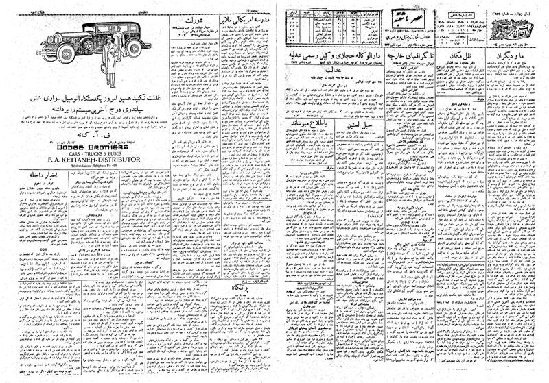 پرونده:Ettelaat13081018.pdf