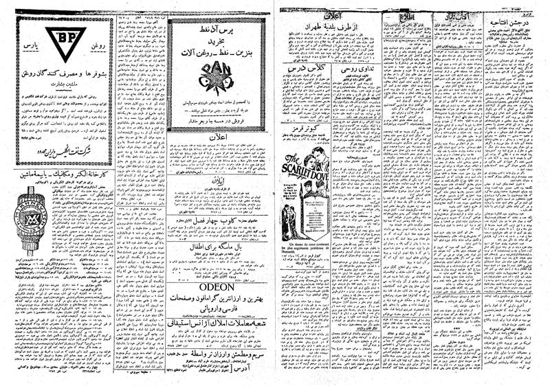 پرونده:Ettelaat13081018.pdf