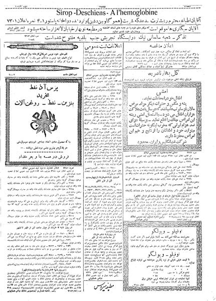 پرونده:Ettelaat13090230.pdf