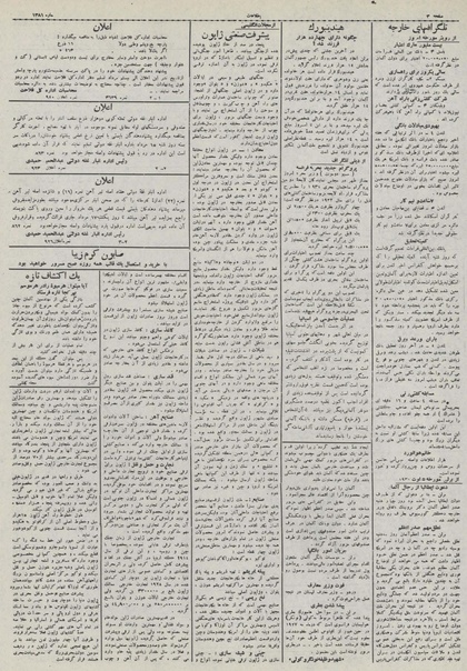 پرونده:Ettelaat13100513.pdf