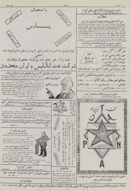 پرونده:Ettelaat13100513.pdf