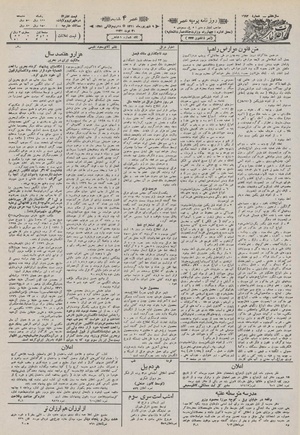 Ettelaat13110609.pdf