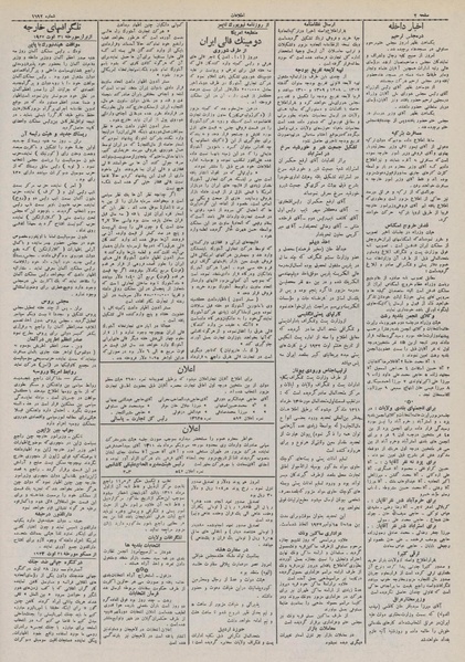 پرونده:Ettelaat13110609.pdf