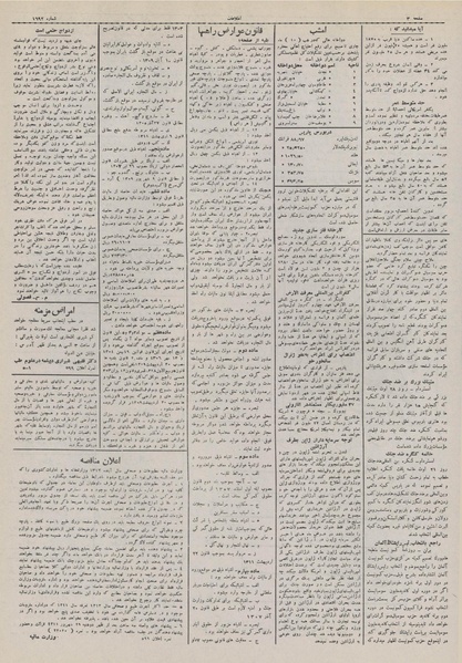 پرونده:Ettelaat13110609.pdf