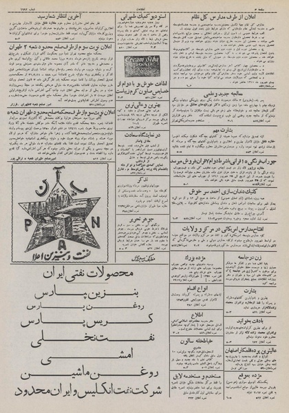 پرونده:Ettelaat13110609.pdf