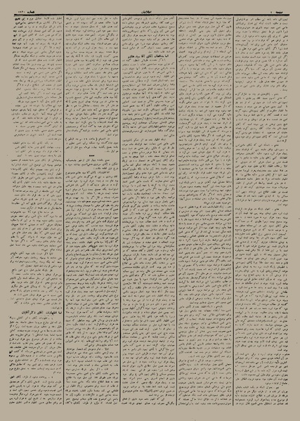 پرونده:Ettelaat13120406.pdf