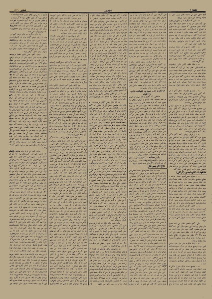 پرونده:Ettelaat13120406.pdf