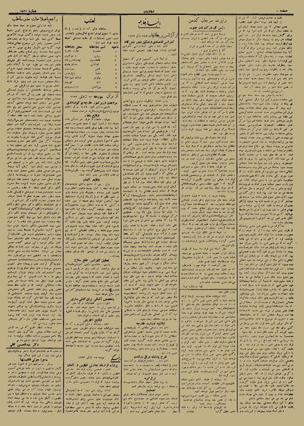 پرونده:Ettelaat13120406.pdf