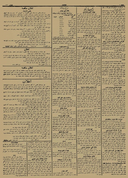 پرونده:Ettelaat13120406.pdf