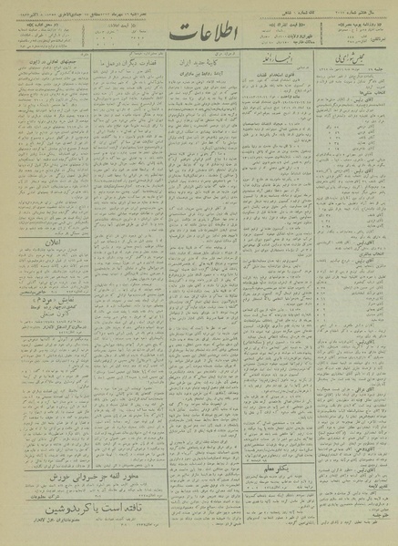 پرونده:Ettelaat13120716.pdf