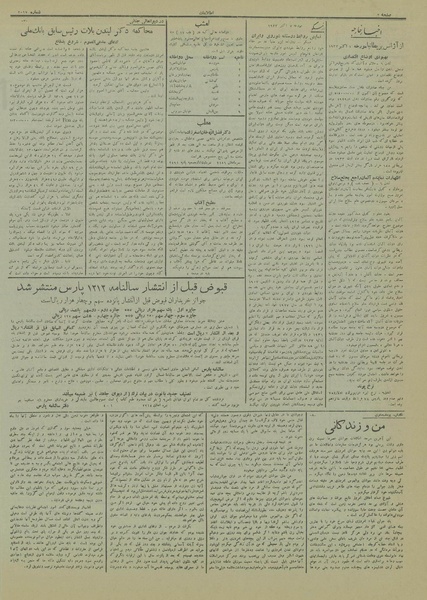 پرونده:Ettelaat13120716.pdf