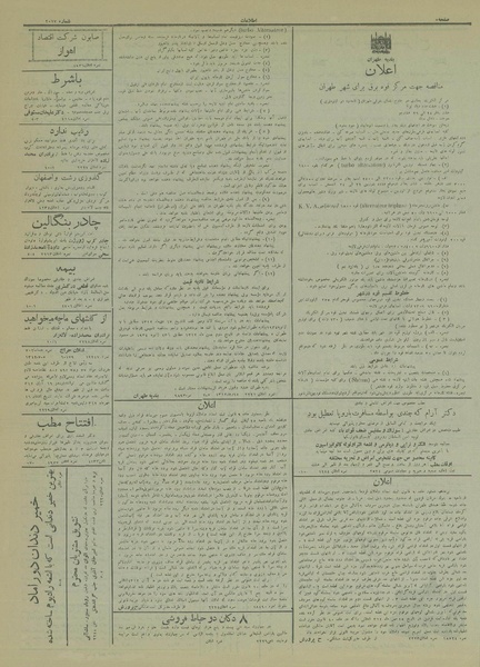 پرونده:Ettelaat13120716.pdf