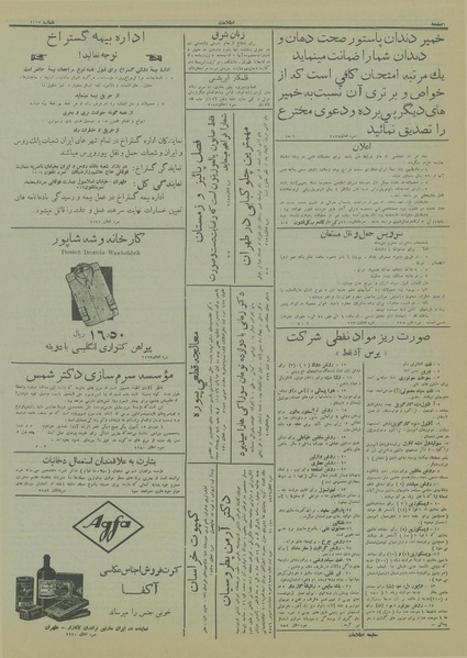 پرونده:Ettelaat13120716.pdf