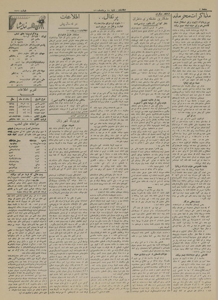 پرونده:Ettelaat13140525.pdf