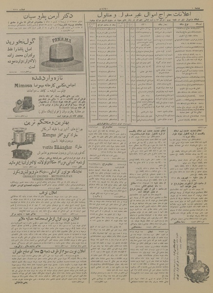 پرونده:Ettelaat13140525.pdf