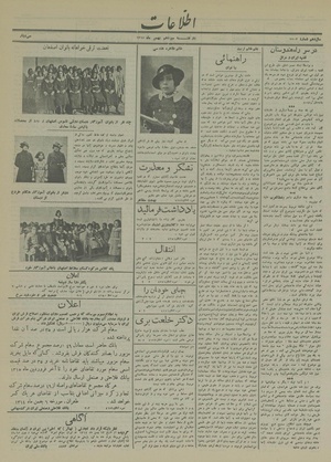 Ettelaat13141113.pdf