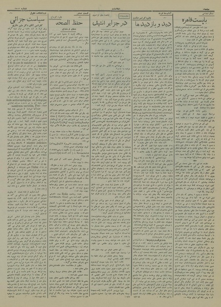 پرونده:Ettelaat13141113.pdf