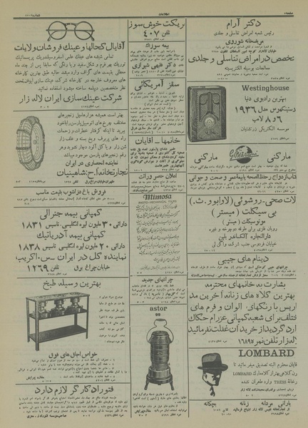 پرونده:Ettelaat13141113.pdf