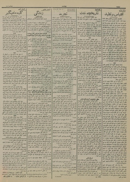 پرونده:Ettelaat13150327.pdf