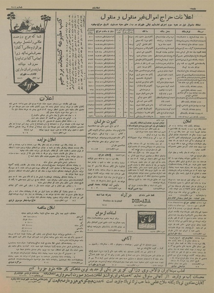 پرونده:Ettelaat13150327.pdf