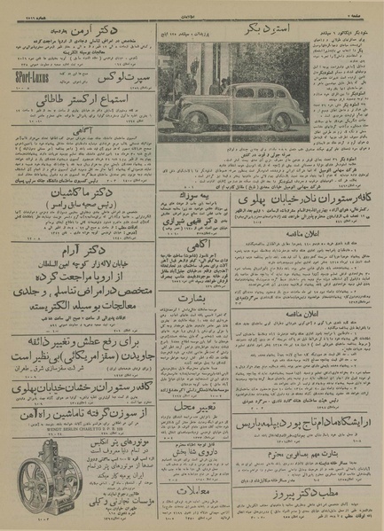 پرونده:Ettelaat13150327.pdf