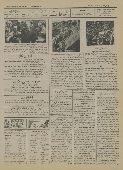 پرونده:Ettelaat13150327.pdf