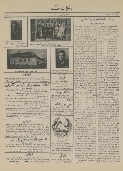 پرونده:Ettelaat13150419.pdf