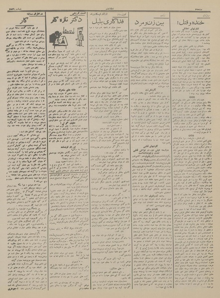 پرونده:Ettelaat13150419.pdf