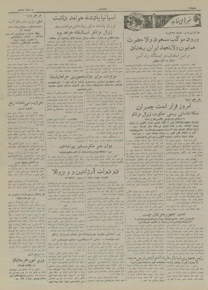 پرونده:Ettelaat13171208.pdf