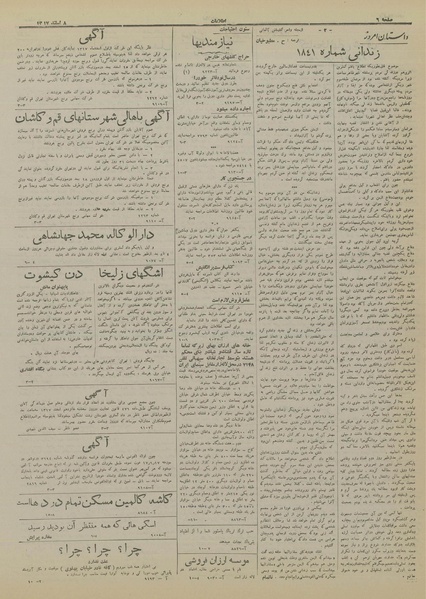 پرونده:Ettelaat13171208.pdf