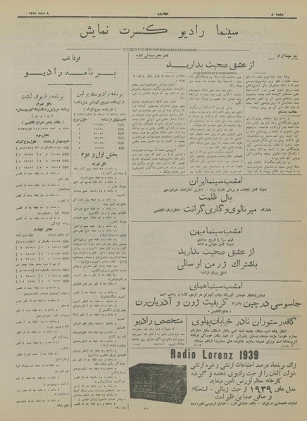 پرونده:Ettelaat13171208.pdf