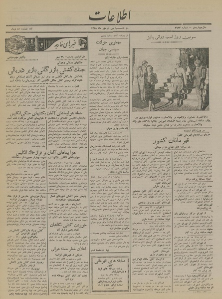 پرونده:Ettelaat13180730.pdf