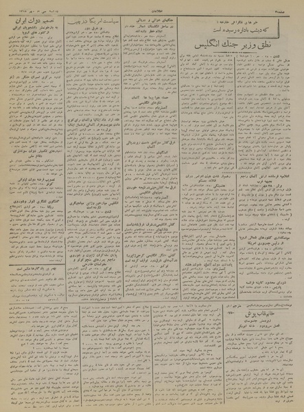 پرونده:Ettelaat13180730.pdf