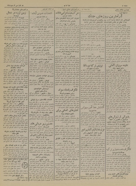 پرونده:Ettelaat13180730.pdf