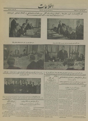 Ettelaat13190106.pdf